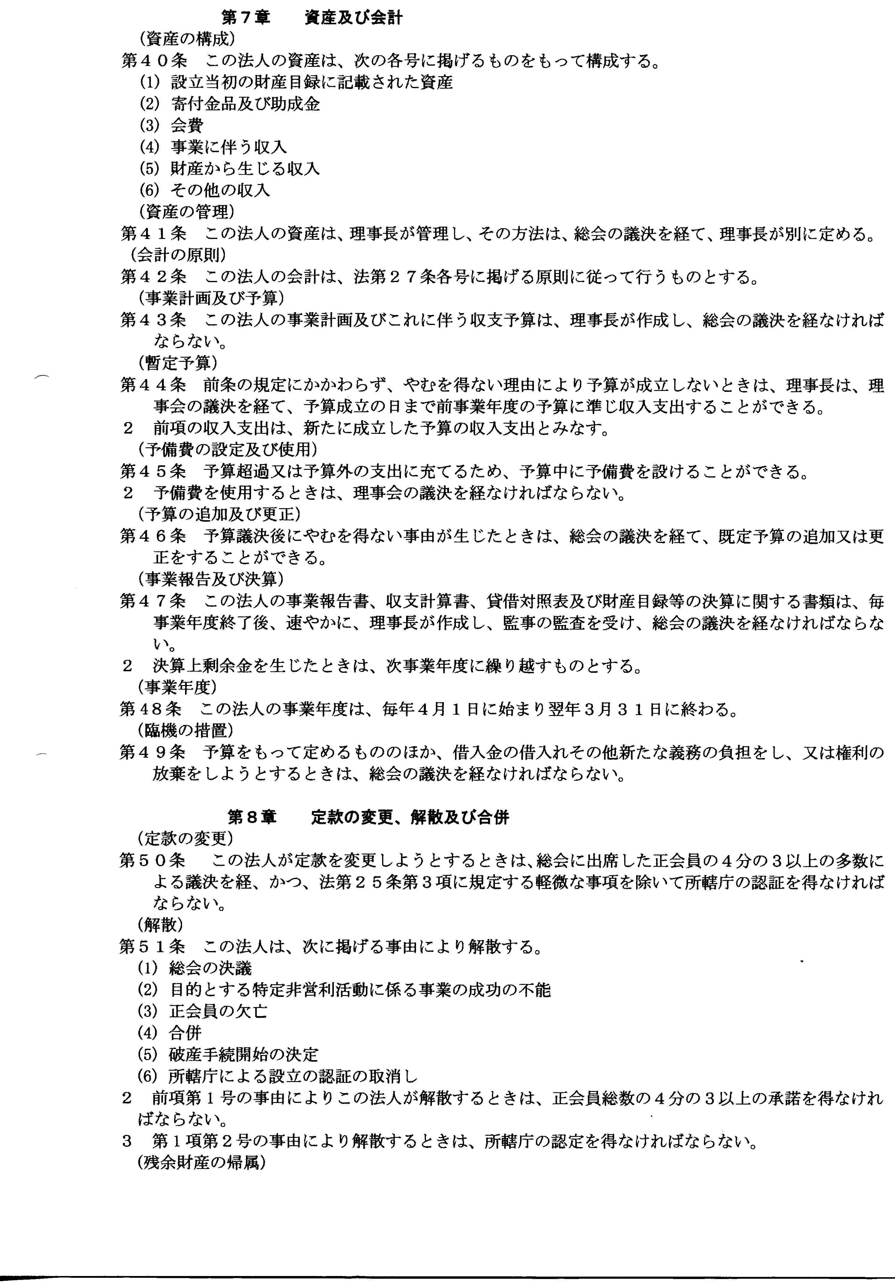 NPO法人NPO法人かなで（団体ID：1696487196）／団体情報 | CANPAN